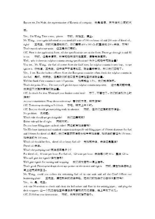 船舶轮机实用英语口语