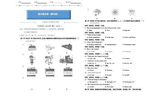 仁爱版七年级英语下册《期末试卷》(附答案)