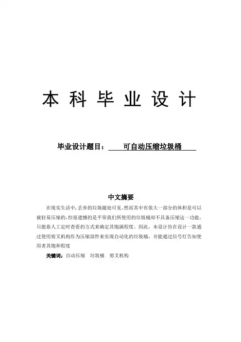 计算说明书