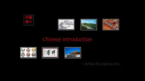 China's Introduction-英语介绍中国
