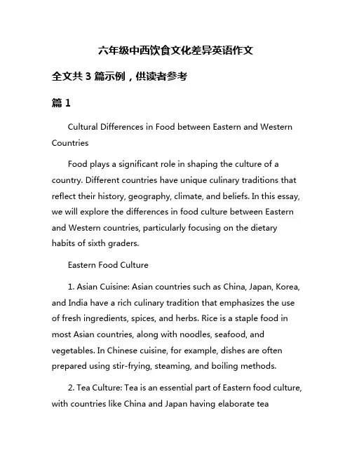六年级中西饮食文化差异英语作文