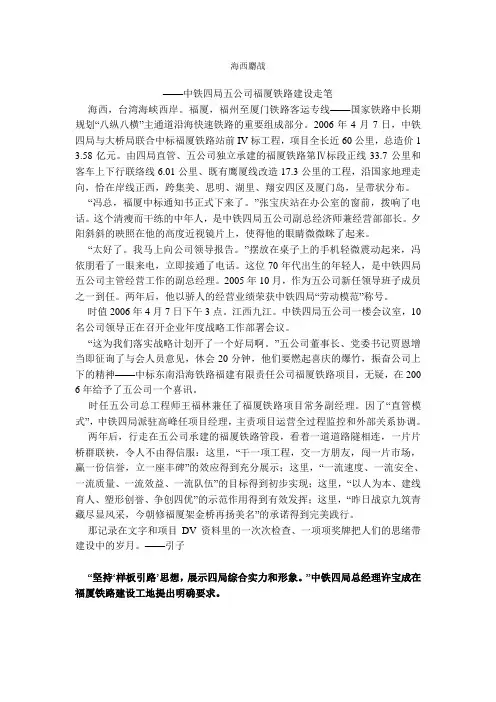 海西麝战
