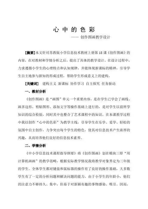 心中的色彩