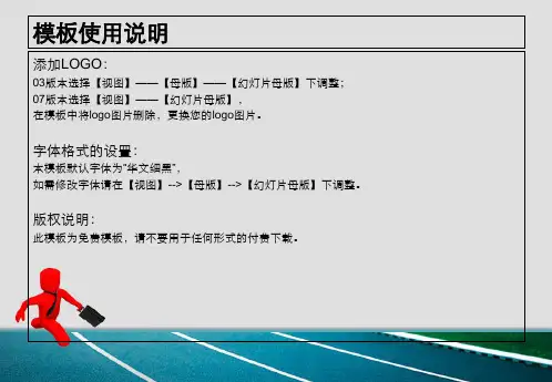 医学医药类ppt模板课件