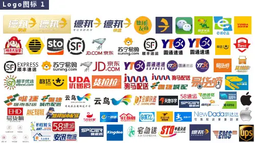PPT图标素材