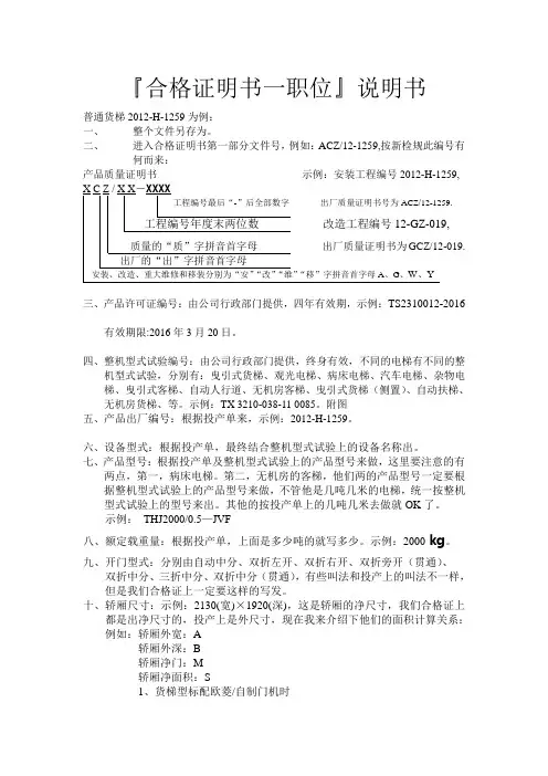电梯使用说明书。