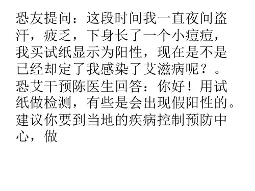 网上买的艾滋病试纸应该注意的细节
