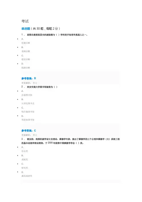 2019公需课 弘扬爱国奋斗精神,建功立业新时代