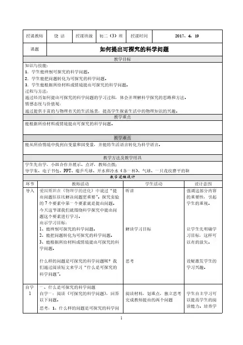 本章复习课 初中八年级下册物理教案教学设计课后反思人教版