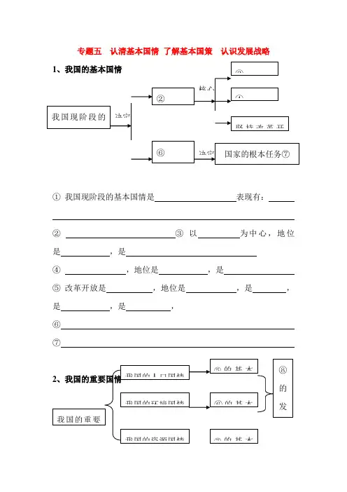 2013届中考政治热点复习教案8