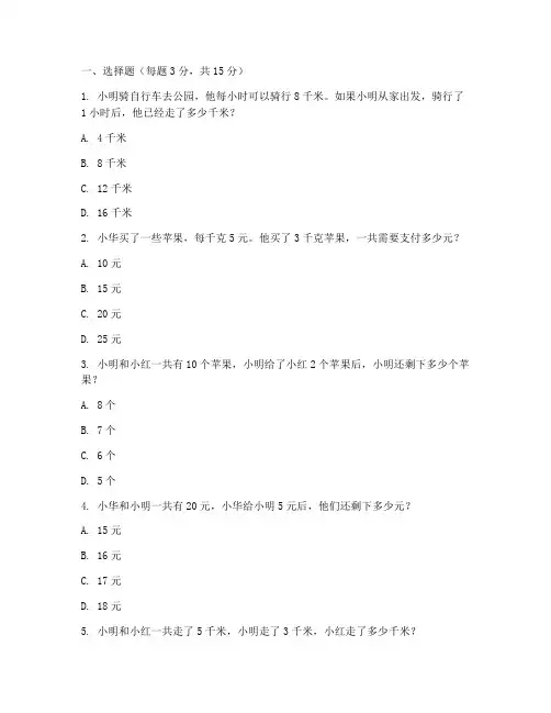六年级试卷数学第二单元
