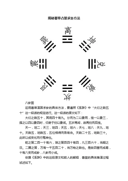 揭秘蓍草占筮求卦方法