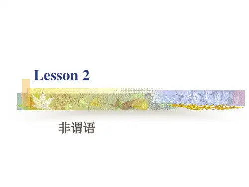 非谓语动词的时态与语态