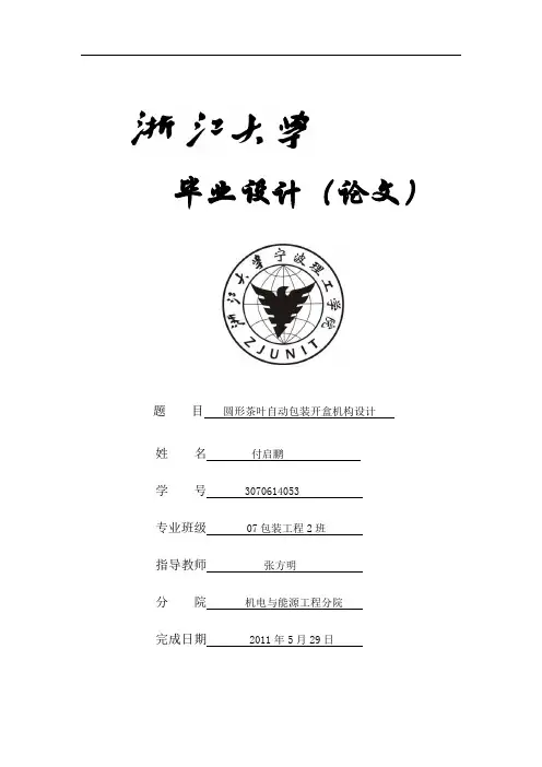 毕业设计
