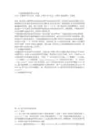 毕业论文：入侵检测系统的设计与实现