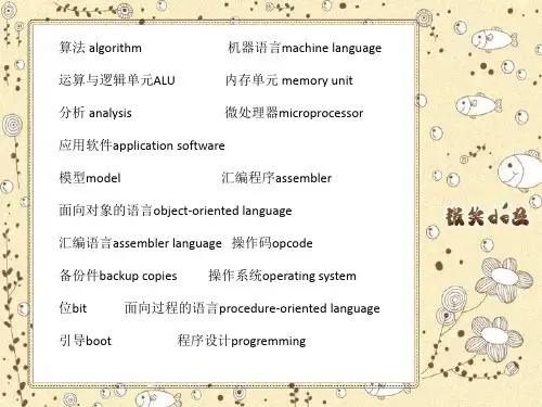C语言常用英语词汇