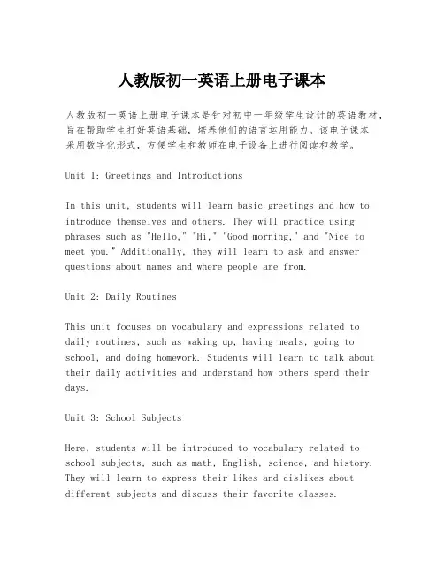 人教版初一英语上册电子课本