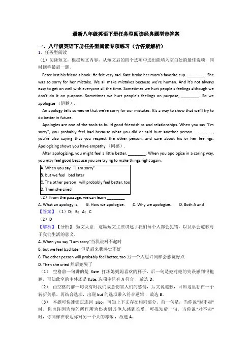 最新八年级英语下册任务型阅读经典题型带答案
