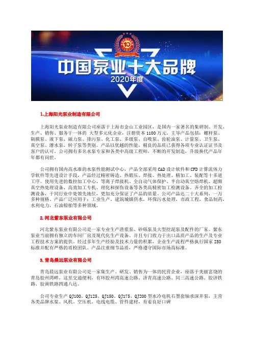 全国液下渣浆泵厂家排行榜十大液下渣浆泵品牌