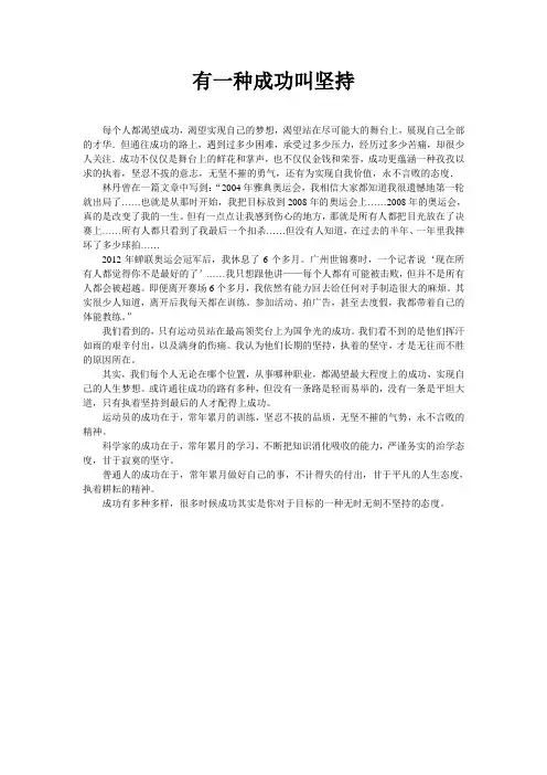 有一种成功叫坚持