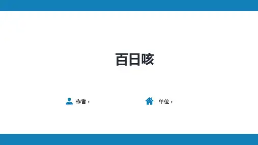 2024年—百日咳