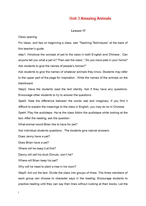 2019-2020年新冀教版英语八年级下册《unit 3 amazing animals》lesson17-20教案一.doc