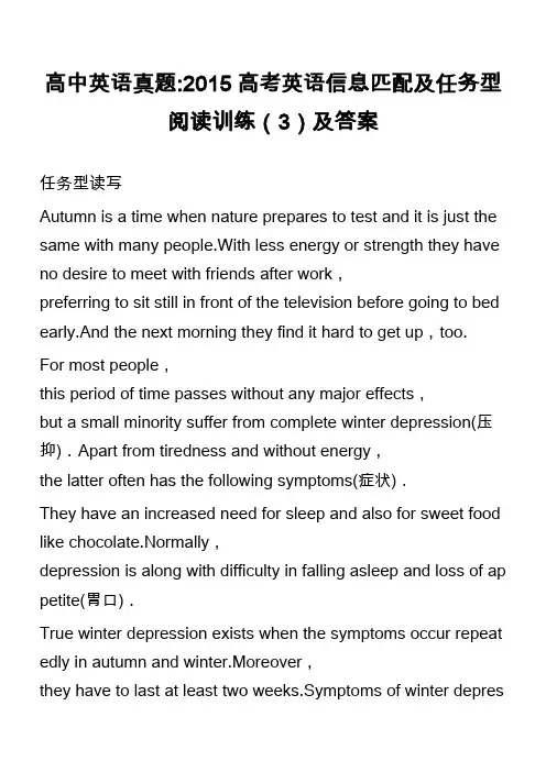 高中英语真题-2015高考英语信息匹配及任务型阅读训练(3)及答案