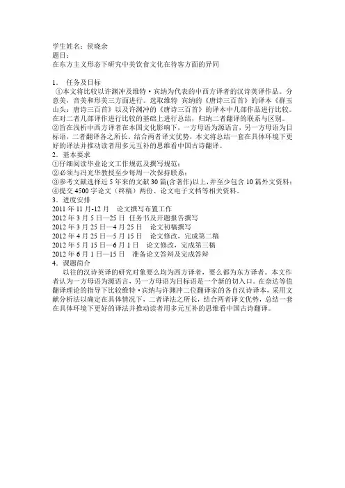 本科生毕业设计(论文)网上申报课题模板