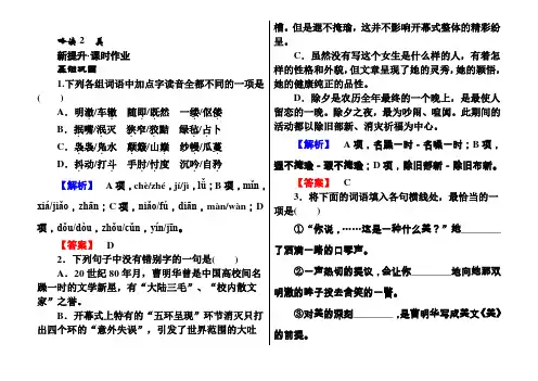 2021-2022年高中语文人教版中国现代诗歌散文欣赏习题：散文部分 7.3 第2单元 心灵的独白 
