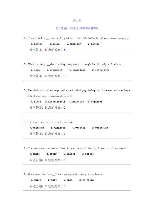 网络农大大学英语Ⅰ全套答案