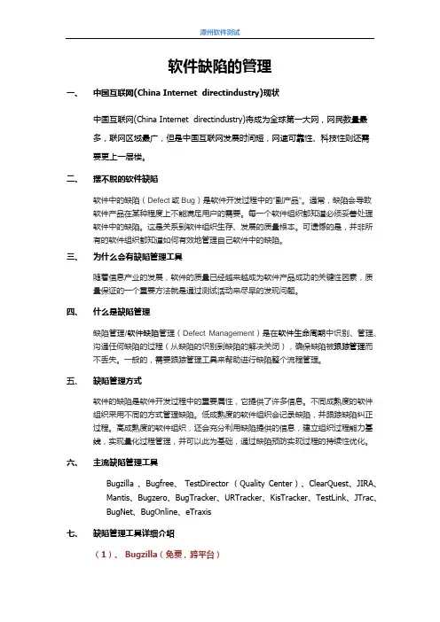 主流缺陷管理工具学习整理【Rice老师】