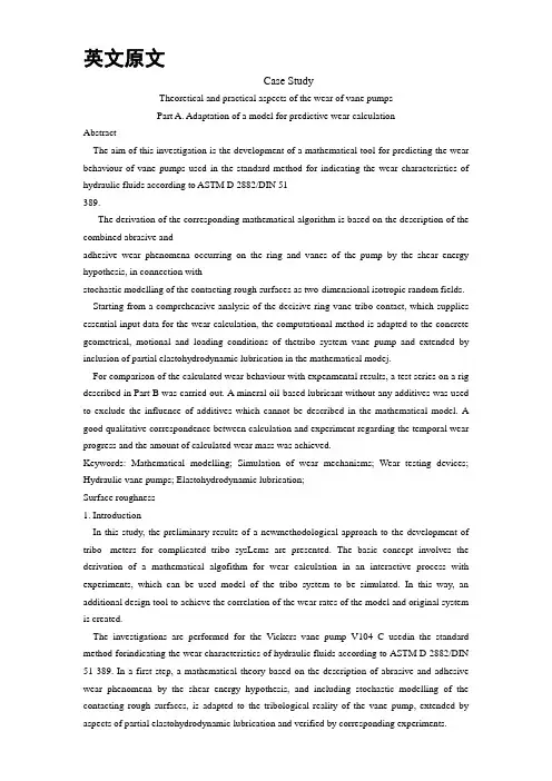 中英文中英文文献翻译-为适应预测磨损计算模型