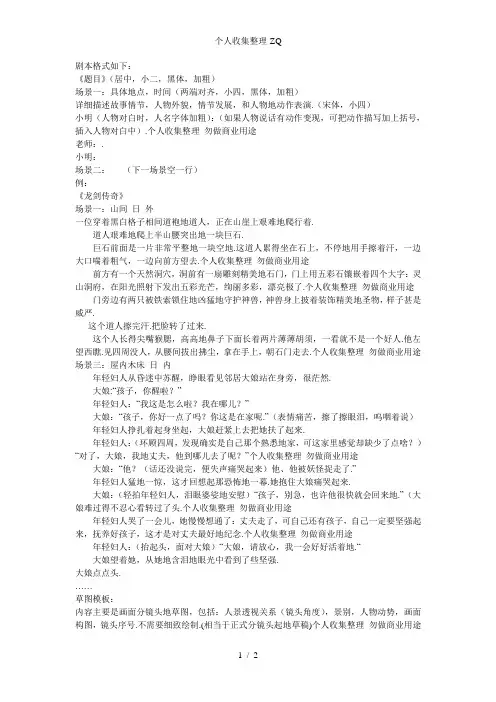 期末大作业模板要求