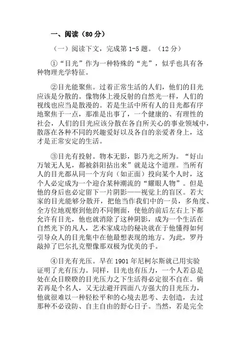 2003年上海普通高等学校招生全国统一考试语文(附答案)