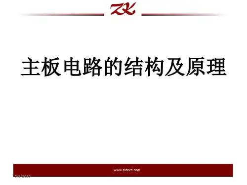 台式机主板的供电详解