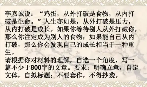 李嘉诚打破鸡蛋论作文