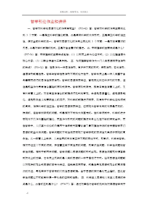 第一次作业的讲评