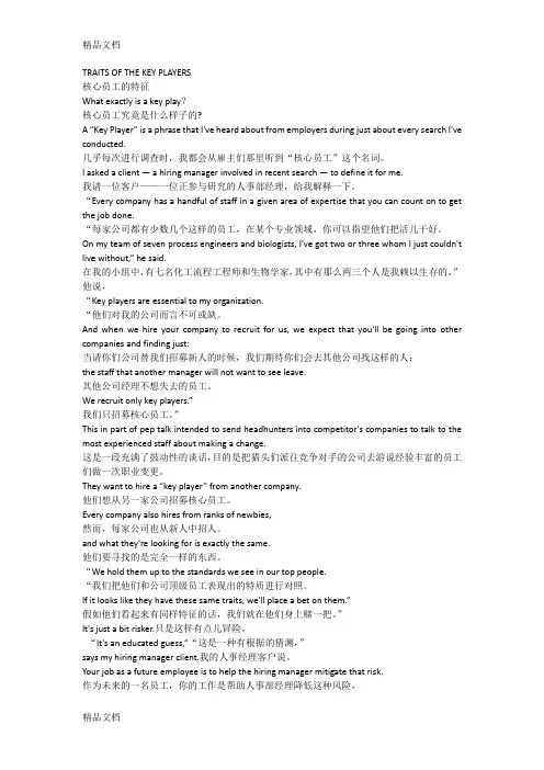 最新研究生英语系列教材上unit1-原文+翻译
