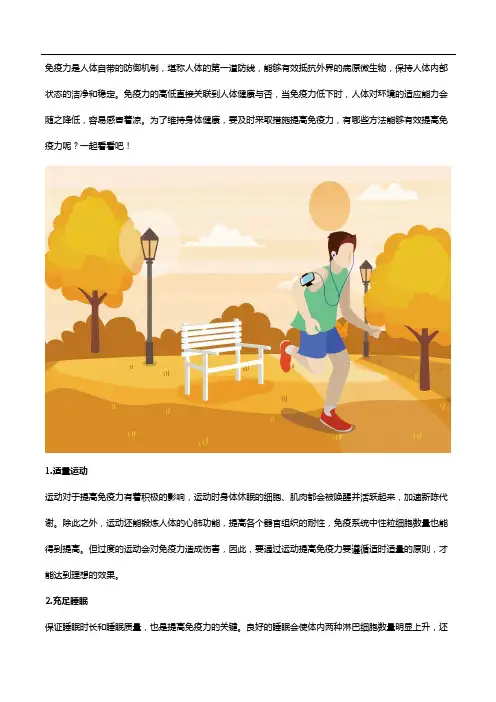 如何提高免疫力？看看多种维生素片的作用与功效