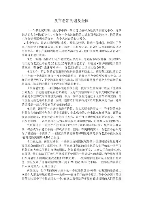 当代研究生英语 第八单元 B课文翻译