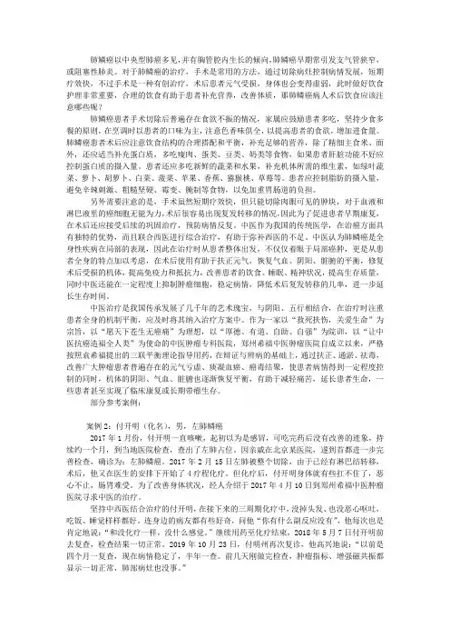 肺鳞癌病人术后饮食应该注意哪些