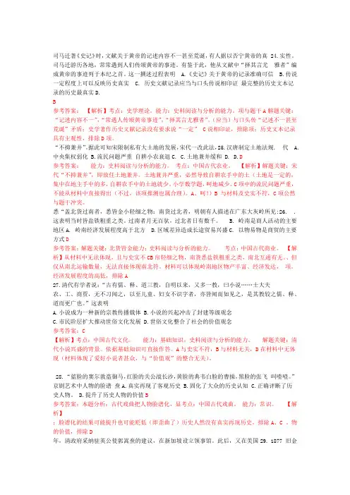 2013年高考全国二卷历史试题及答案解析