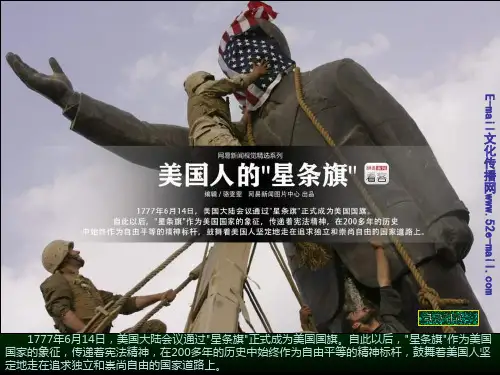 美国人的星条旗