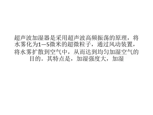 超声波加湿器应用小常识