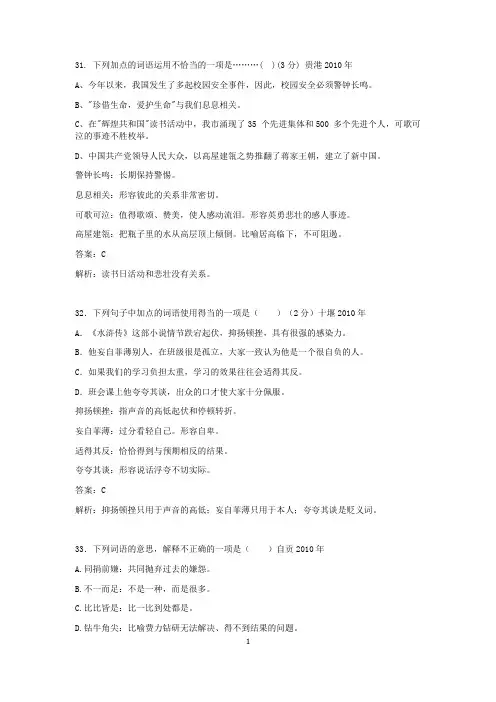 成语练习三教师