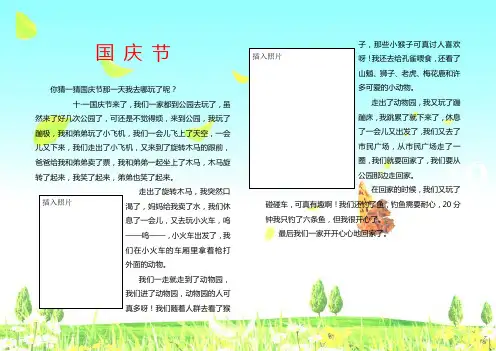 国庆节