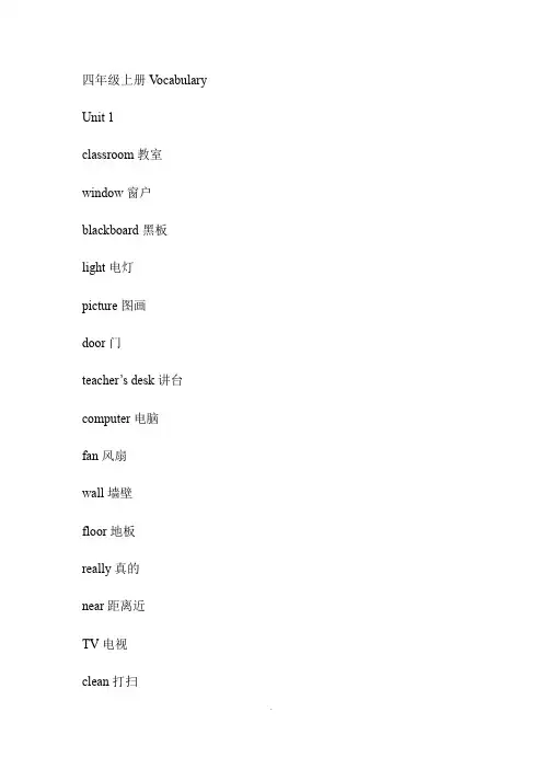 人教版小学英语PEP四年级上册单词表
