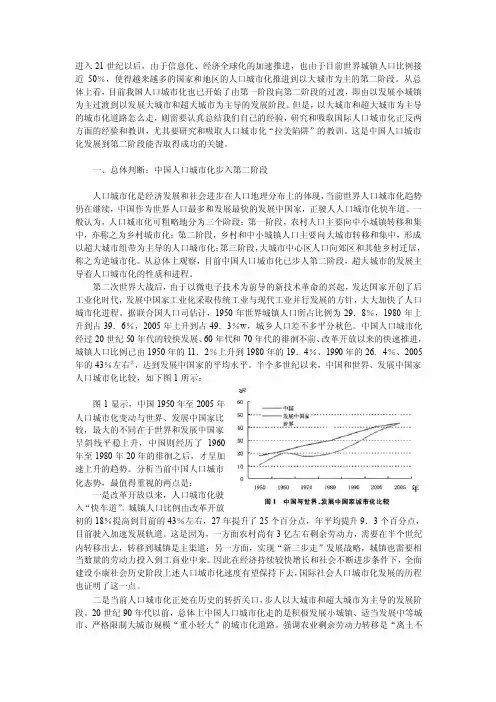 进入21世纪以后，由于信息化、经济全球化的加速推进，也由于目前世界