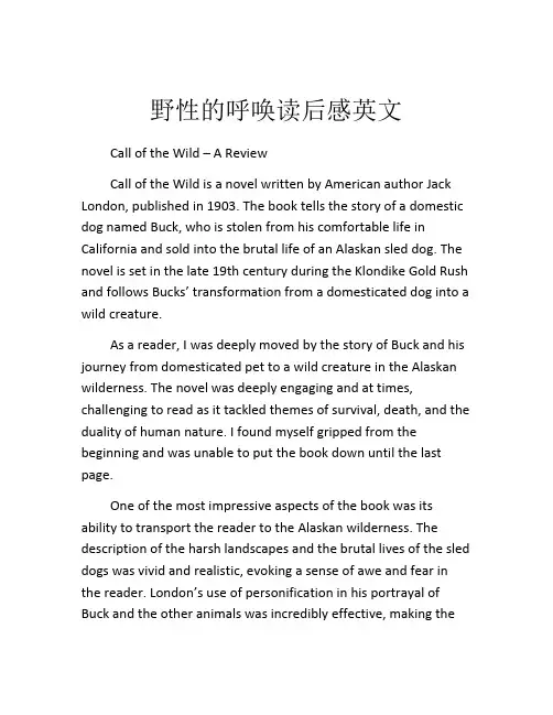 野性的呼唤读后感英文