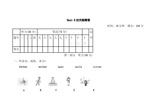 新人教版六年级上册英语第五单元测试卷 (3)